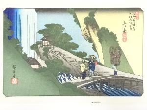 歌川広重・渓斎英泉　木曽街道六十九次　上ヶ松　手摺浮世絵木版画